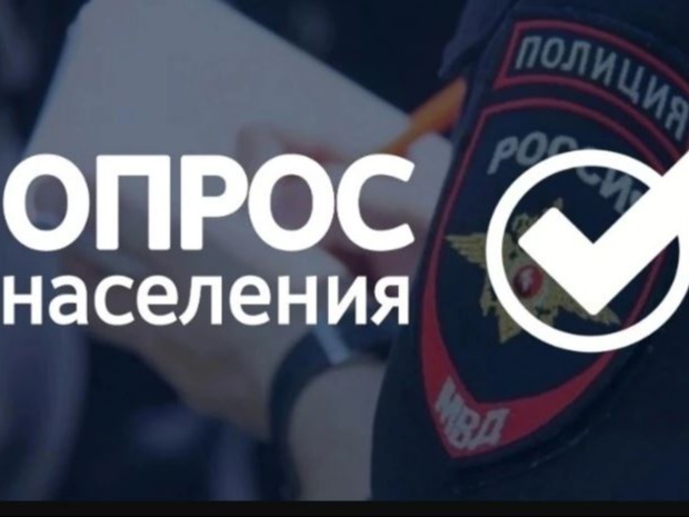 Опрос общественного мнения с 11 по 22 августа 2026 года..