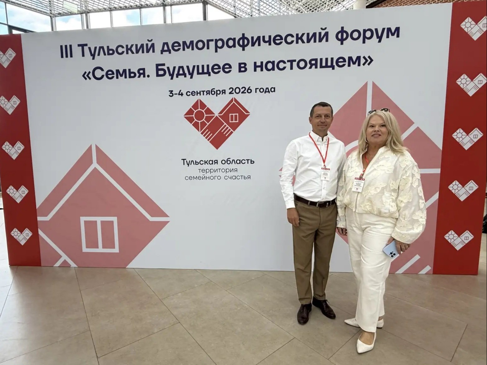 3-4 сентября в городе Тула состоялся III Тульский демографический форум.