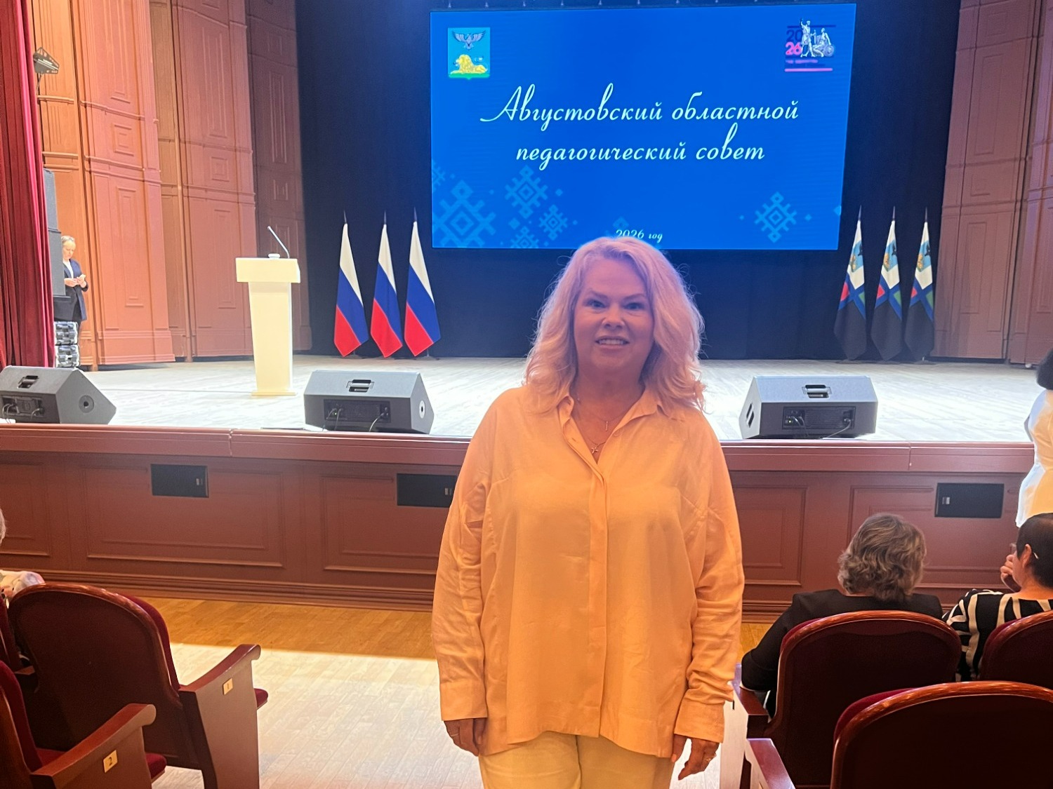 Татьяна Бочарова приняла участие в областном педагогическом совете.