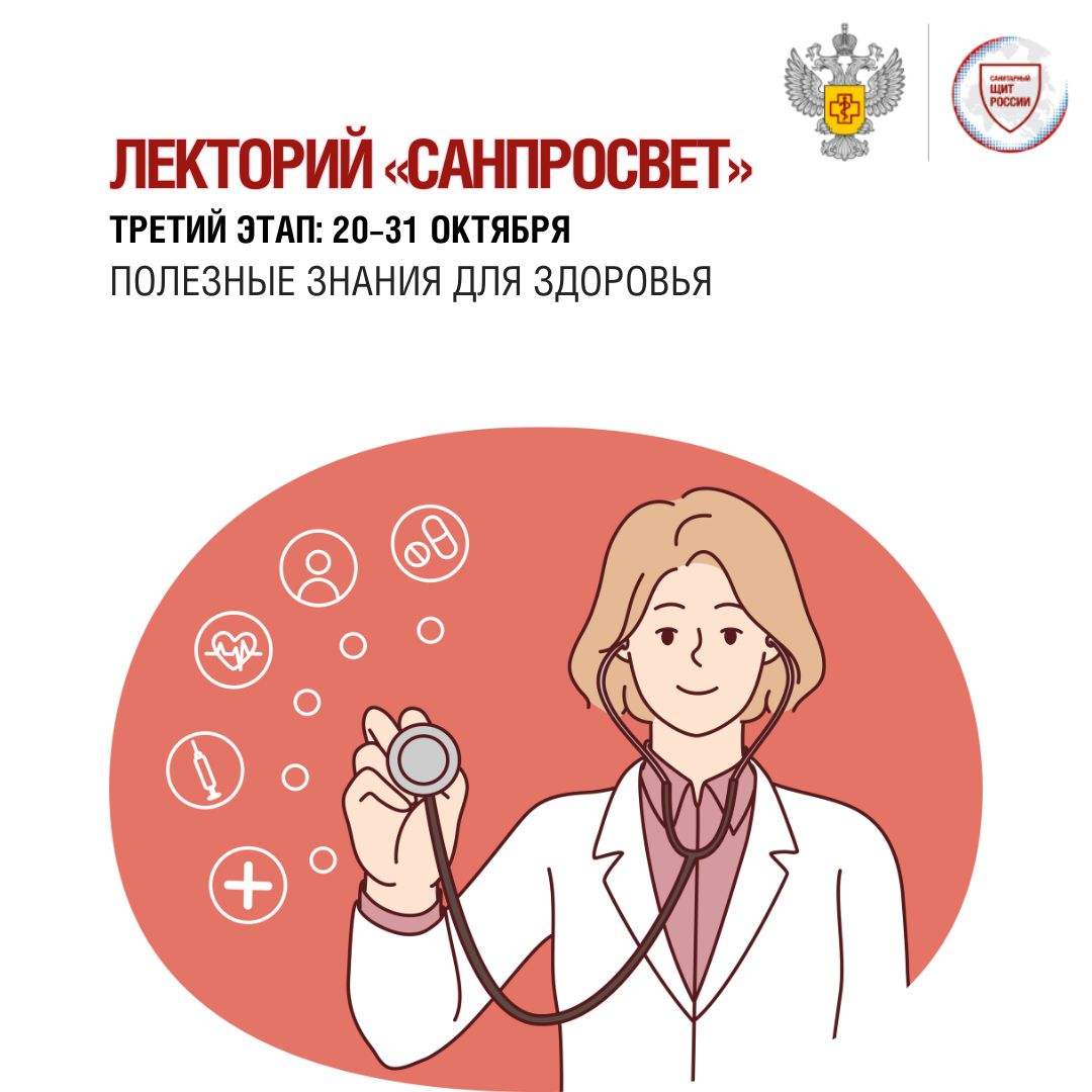 Профилактика гриппа, ОРВИ, вакцинация.