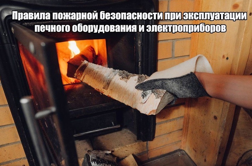 Филиал АО «Газпром газораспределение Белгород» в г. Строителе напоминает гражданам, у которых в эксплуатации находится бытовое газоиспользующее оборудование, о соблюдении мер безопасности при эксплуатации газовых печных горелок..