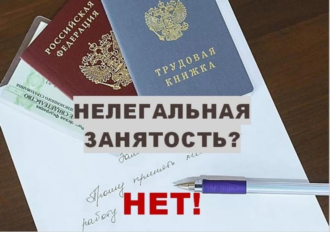 Состоялись очередные заседания рабочей группы по противодействию нелегальной занятости.