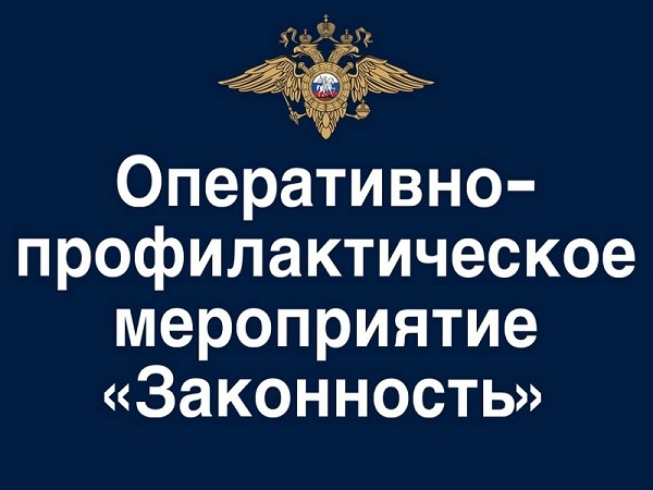 На территории Яковлевского округа стартует ОПМ «Законность».