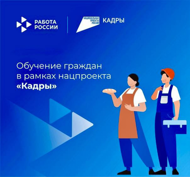 «Новые знания - новые возможности!».